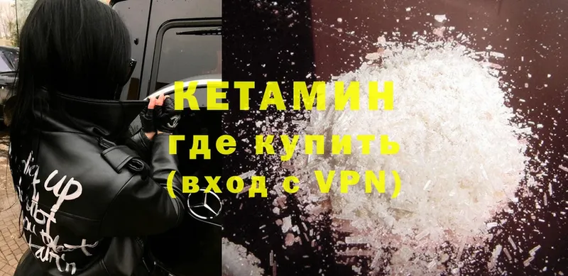 КЕТАМИН ketamine  где найти   Барнаул 