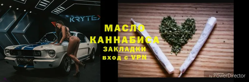 Дистиллят ТГК THC oil  Барнаул 